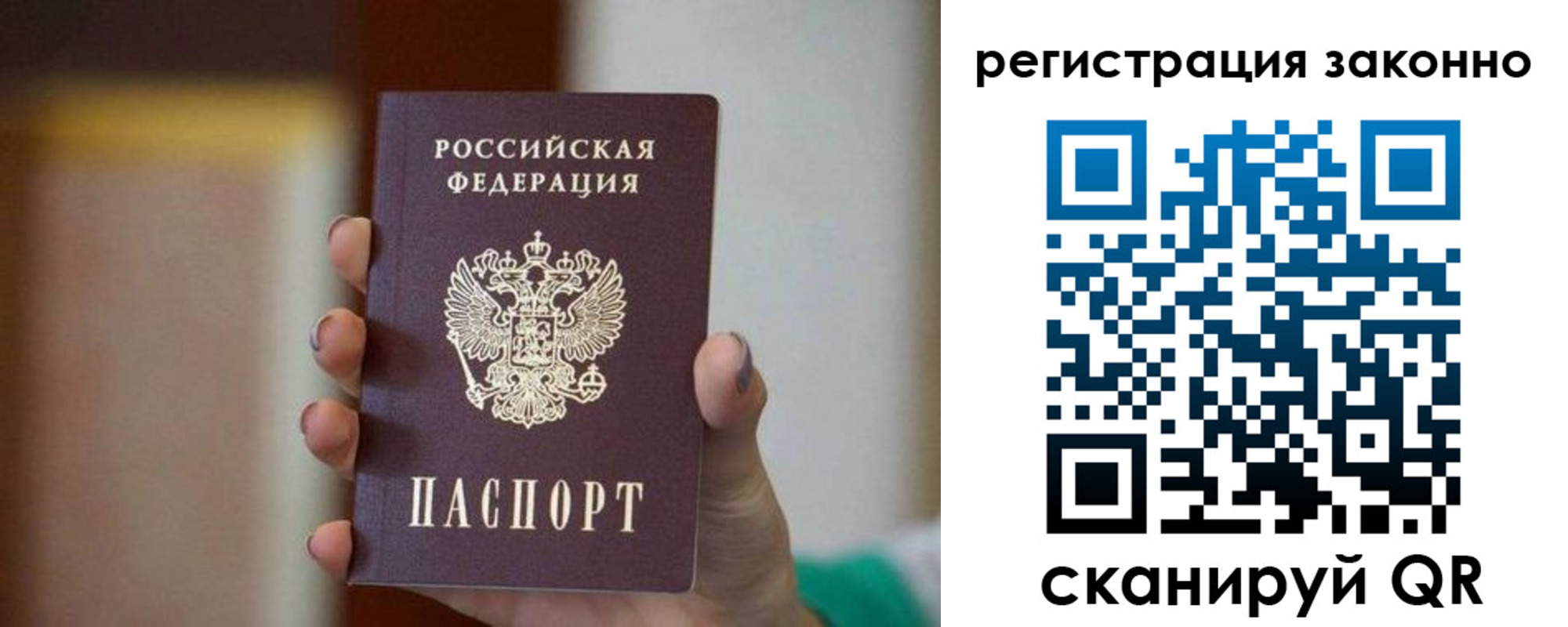 прописка паспорт в Верхнем Тагиле