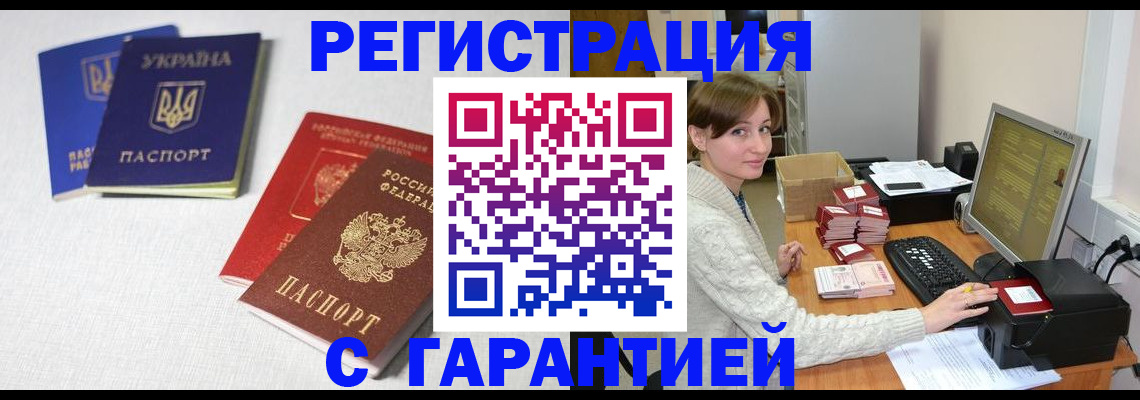 прописка гарантия в Верхнем Тагиле