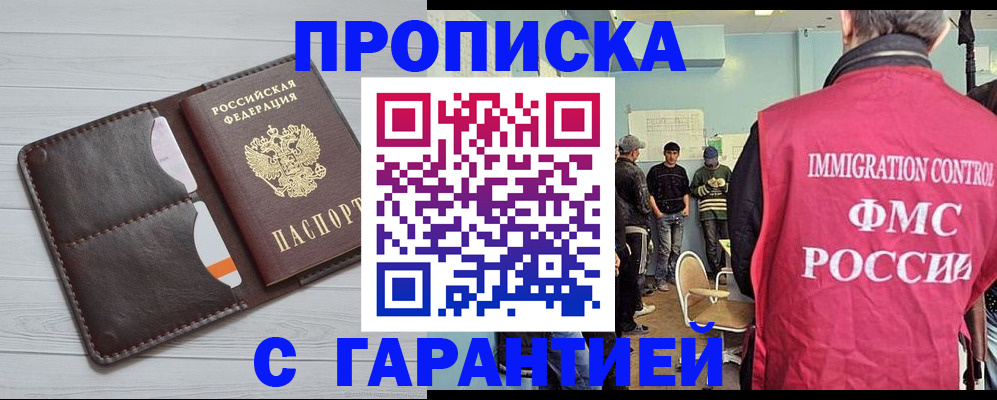 пропишу в квартире в Верхнем Тагиле